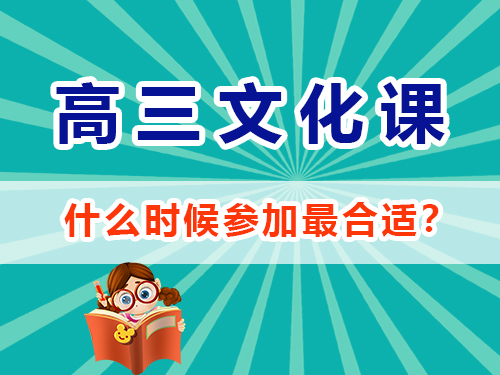 文科生2025高考冲刺一百80天好心态的重要性？重庆高考补习培训机构学校经验谈