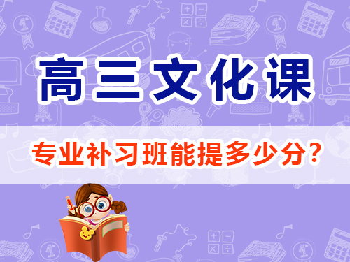 高三理科生复习冲刺2025高考最后180天该怎么逆袭提分？重庆高三封闭式冲刺班老师经验谈