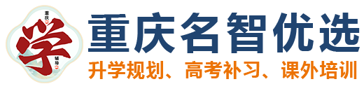 重庆高考文化课集训班|高三补习班|艺考生辅导【昂扬官网】-高考辅导班培训机构|艺考生文化课培训机构