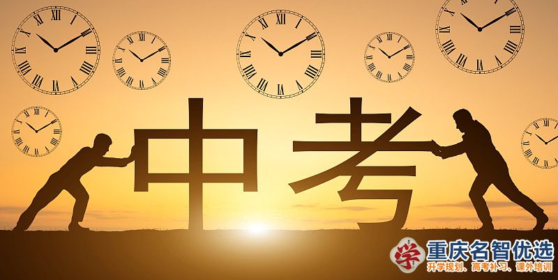 重庆2024年中考改革最新方案：学生毕业成绩以等级方式呈现